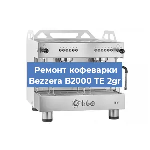 Замена термостата на кофемашине Bezzera B2000 TE 2gr в Москве